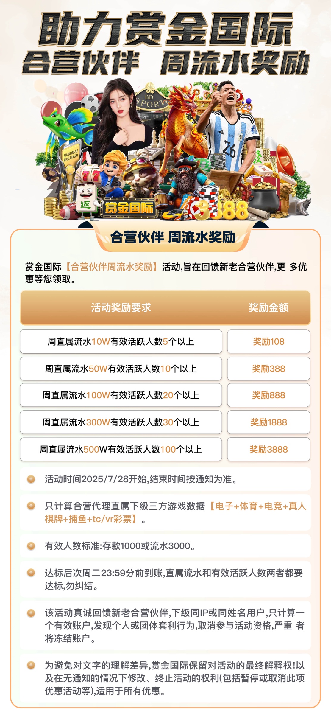 南宫旗下 赏金国际预计在八月初火热上线!人头费最高1500一个!五个有效即可吃佣金60%内排直接甩账号!秒登