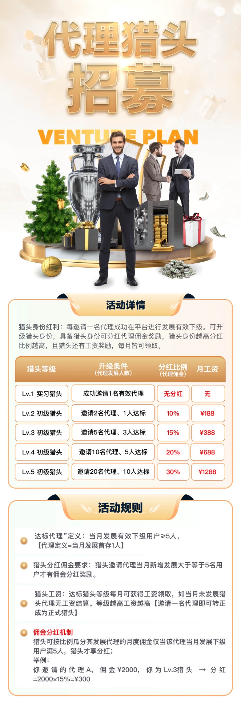南宫旗下 赏金国际预计在八月初火热上线!人头费最高1500一个!五个有效即可吃佣金60%内排直接甩账号!秒登